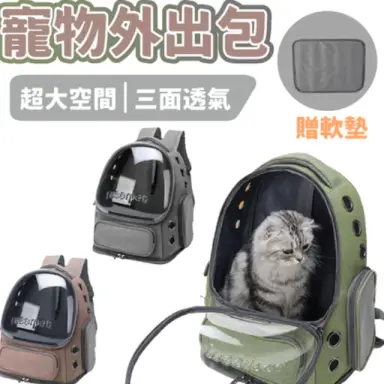 寵物背包